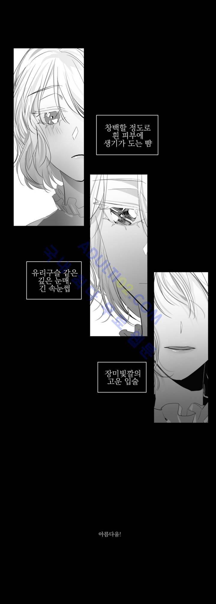 청춘연쇄 4화 21