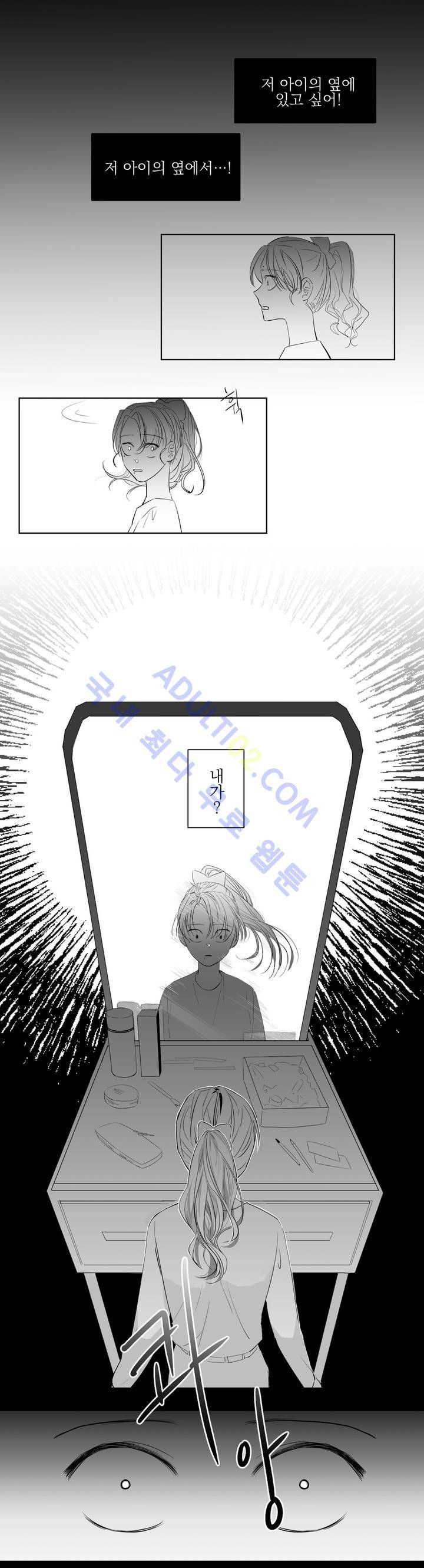 청춘연쇄 4화 22