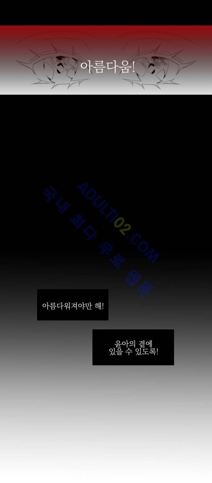 청춘연쇄 4화 24