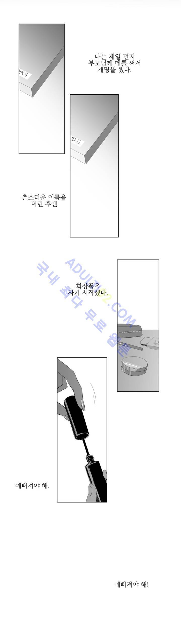 청춘연쇄 4화 25