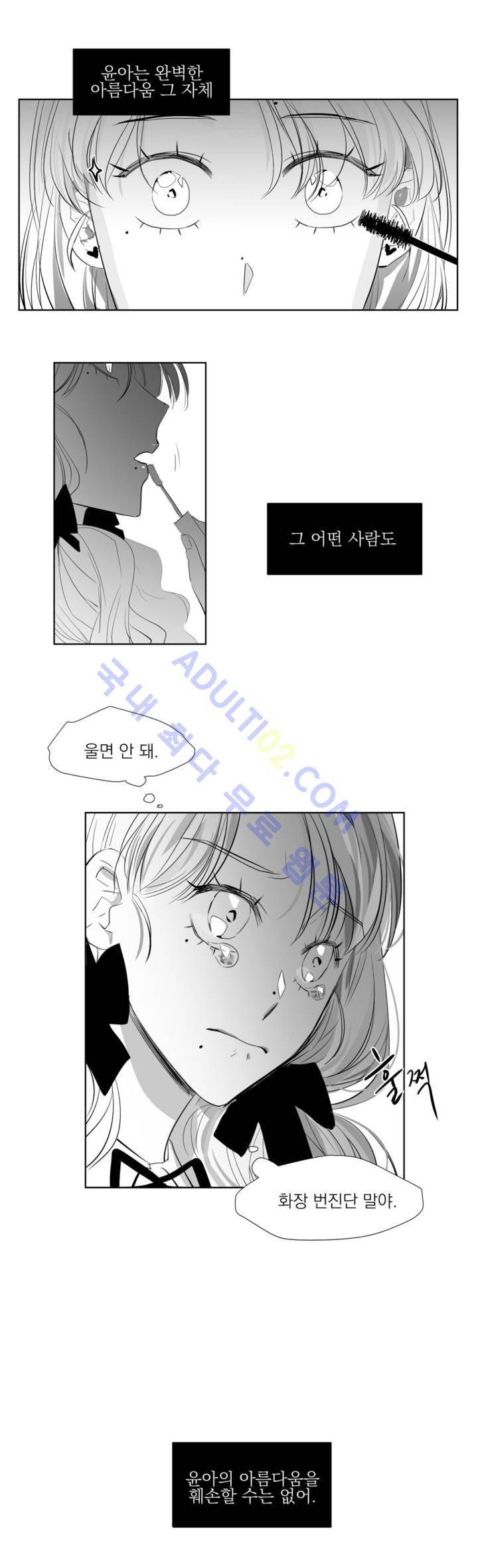청춘연쇄 4화 26