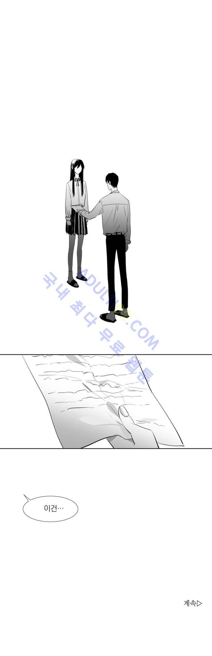 청춘연쇄 4화 28