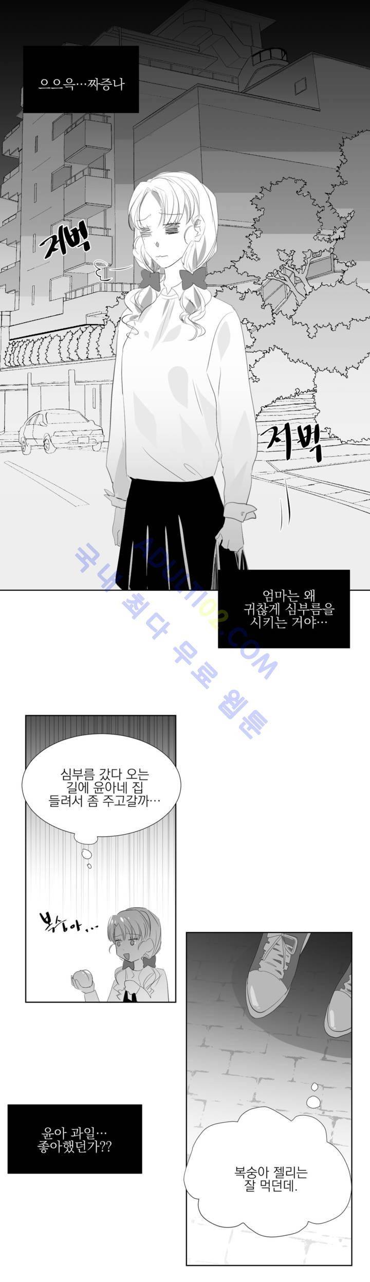 청춘연쇄 14화 2
