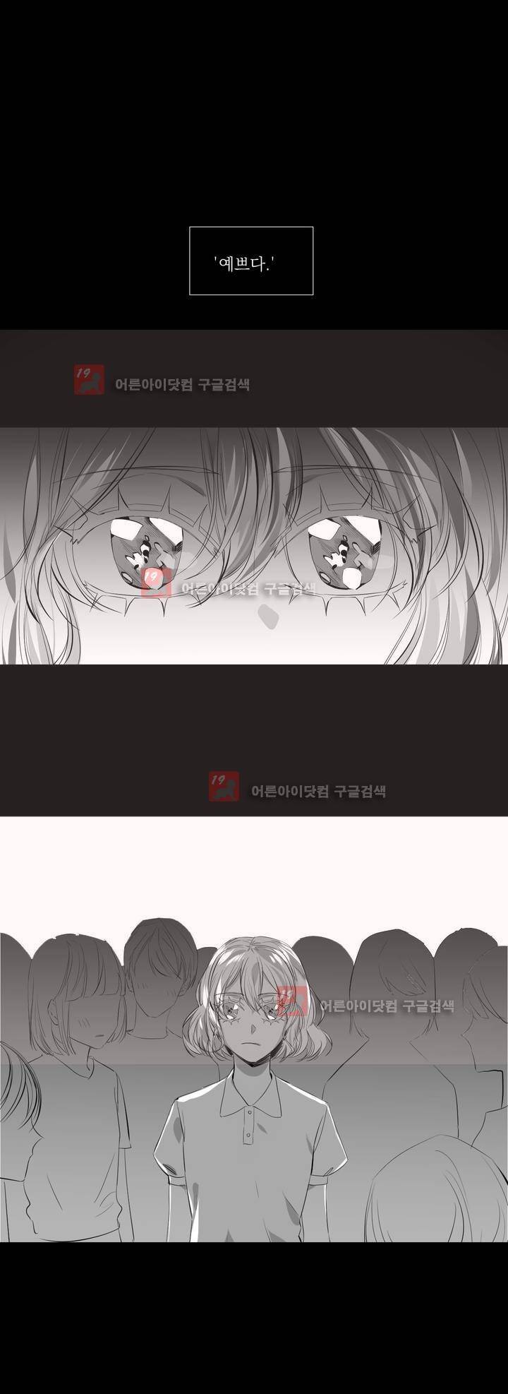 청춘연쇄 27화 1