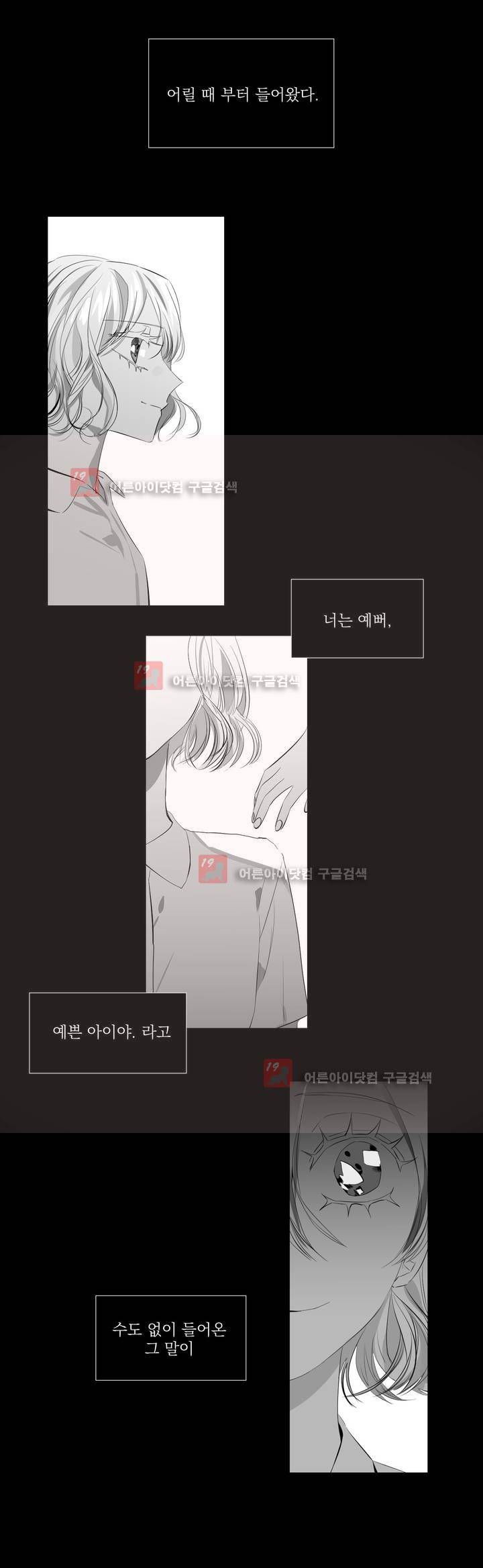 청춘연쇄 27화 2