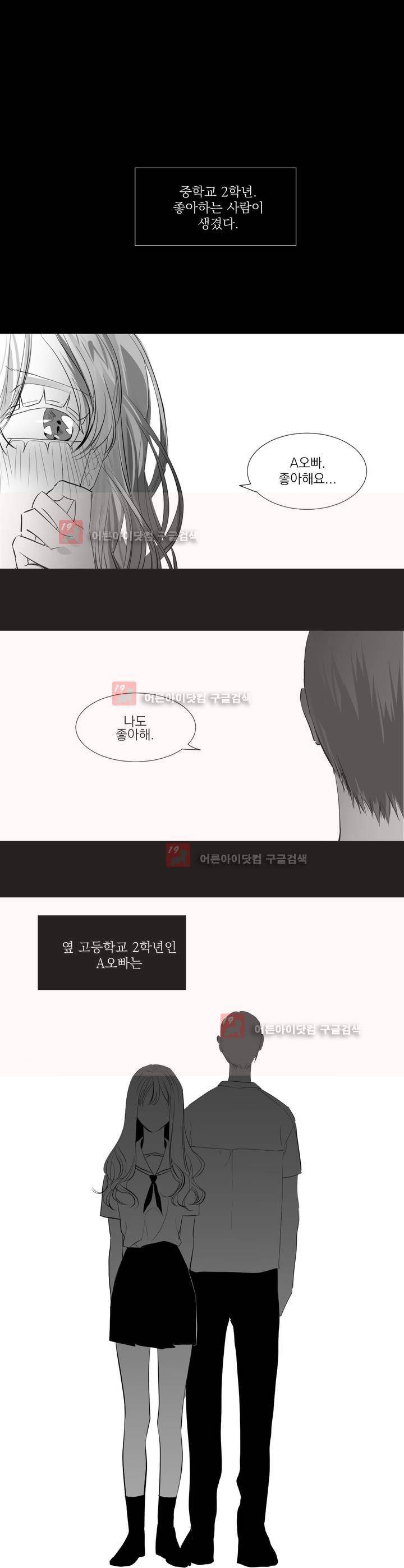 청춘연쇄 27화 4