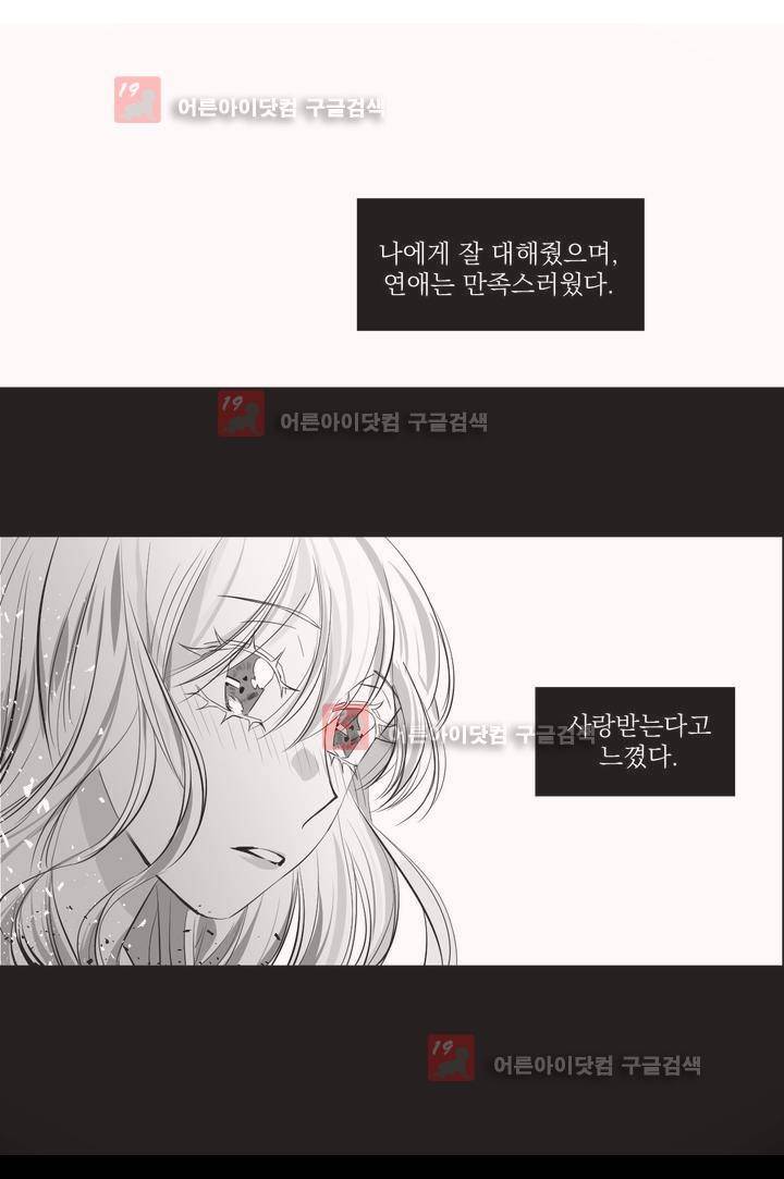 청춘연쇄 27화 5