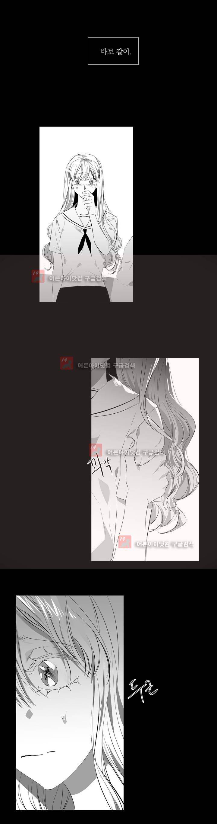 청춘연쇄 27화 6