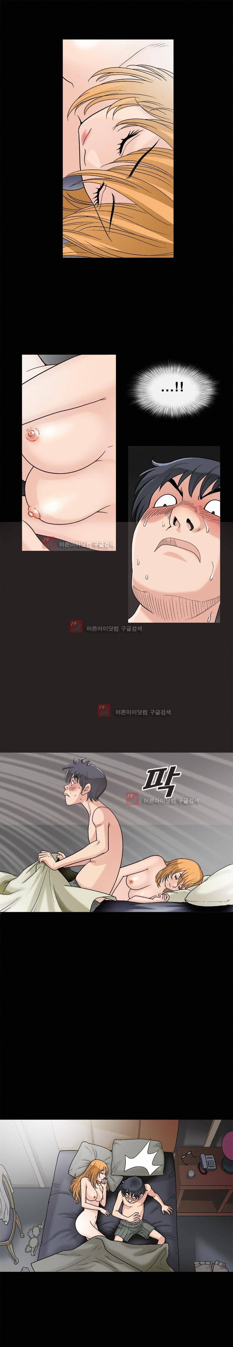 동거(투믹스) 9화 3