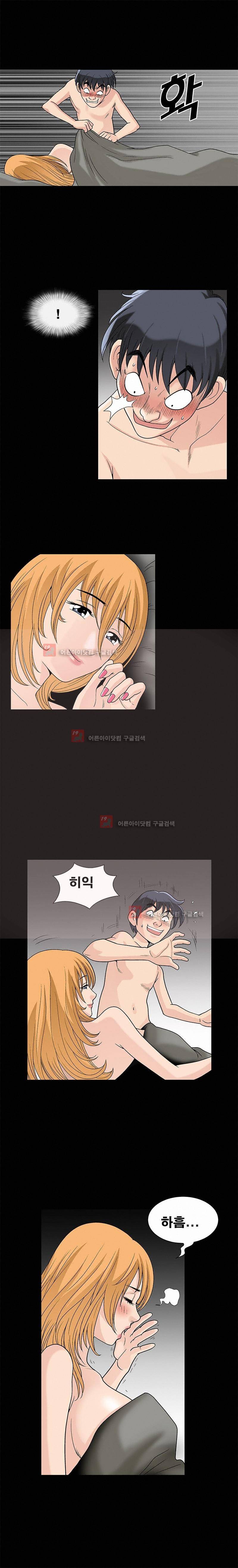 동거(투믹스) 9화 4