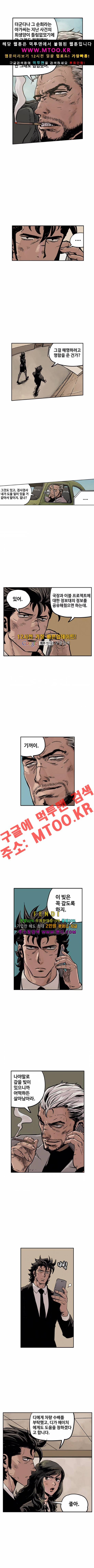 MZ 퓨어이블 39화 2