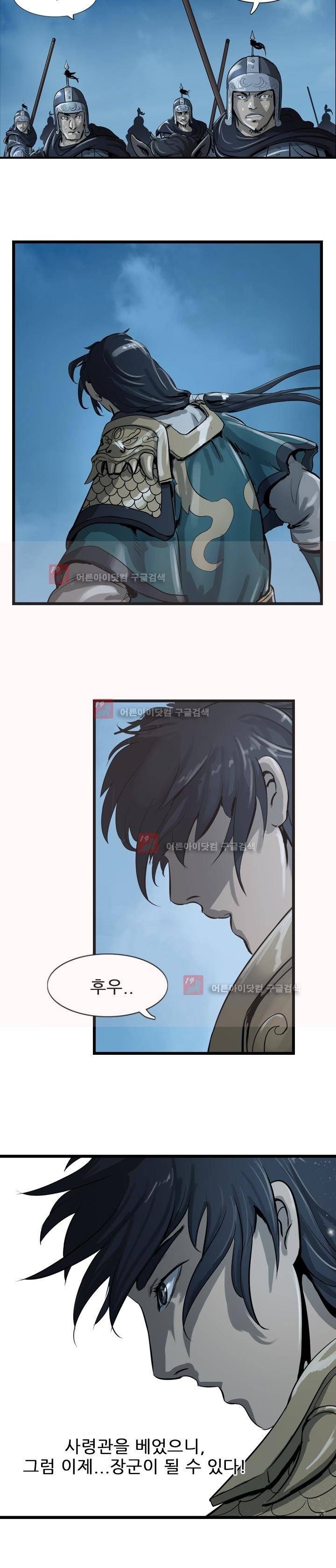 소요유 15화 3