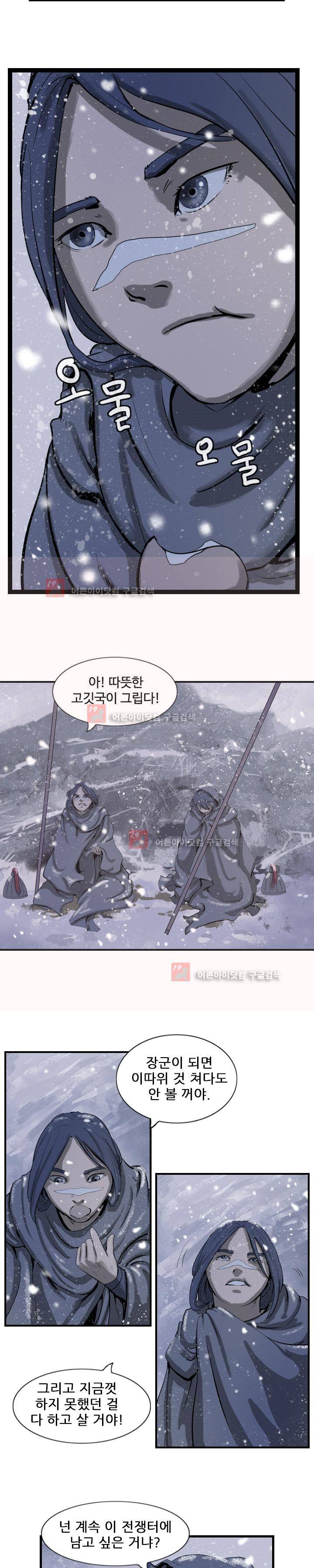 소요유 15화 5