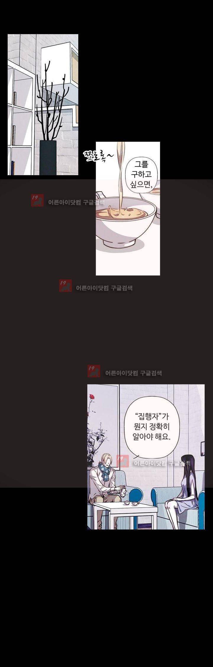 클로토를 찾아서 76화 1