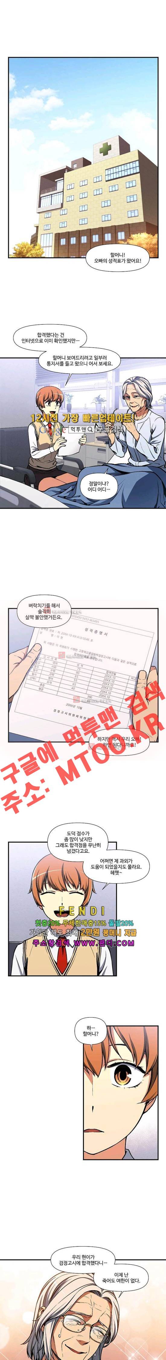 달빛조각사 시즌2 65화 2