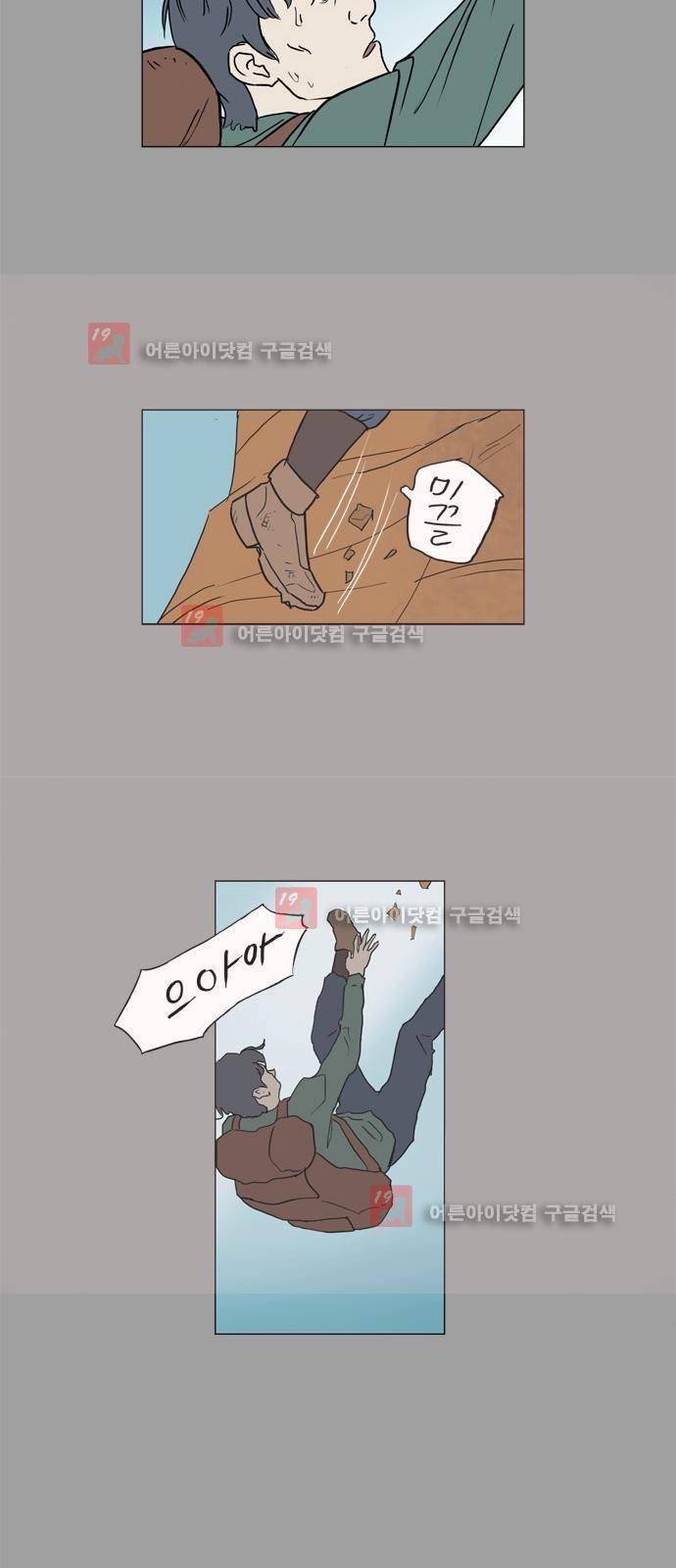 기로 109화 5
