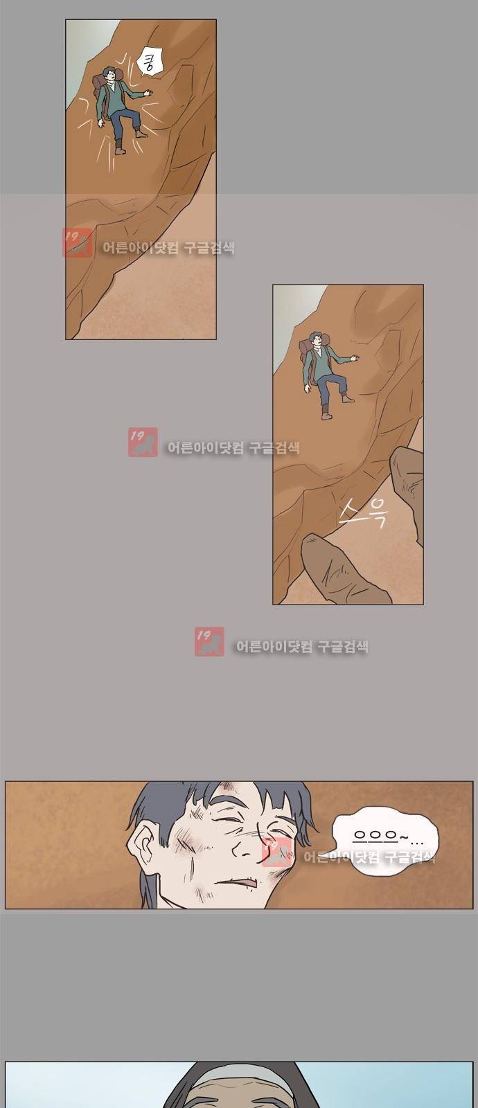 기로 109화 6