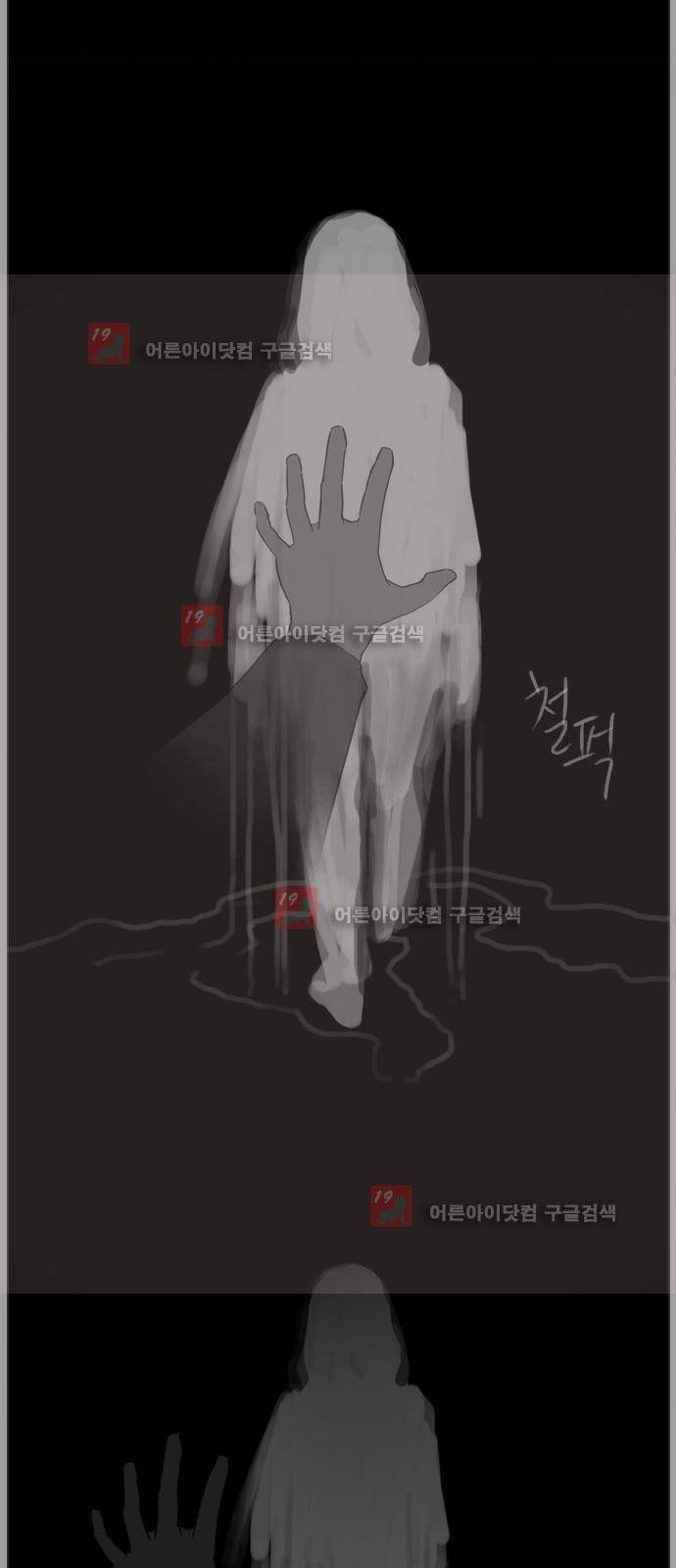 기로 109화 8