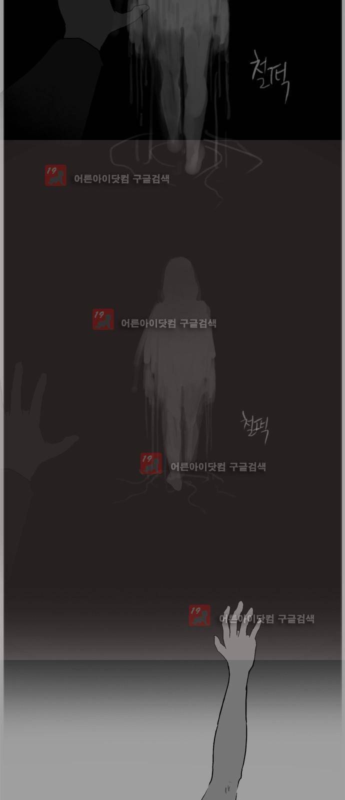 기로 109화 9
