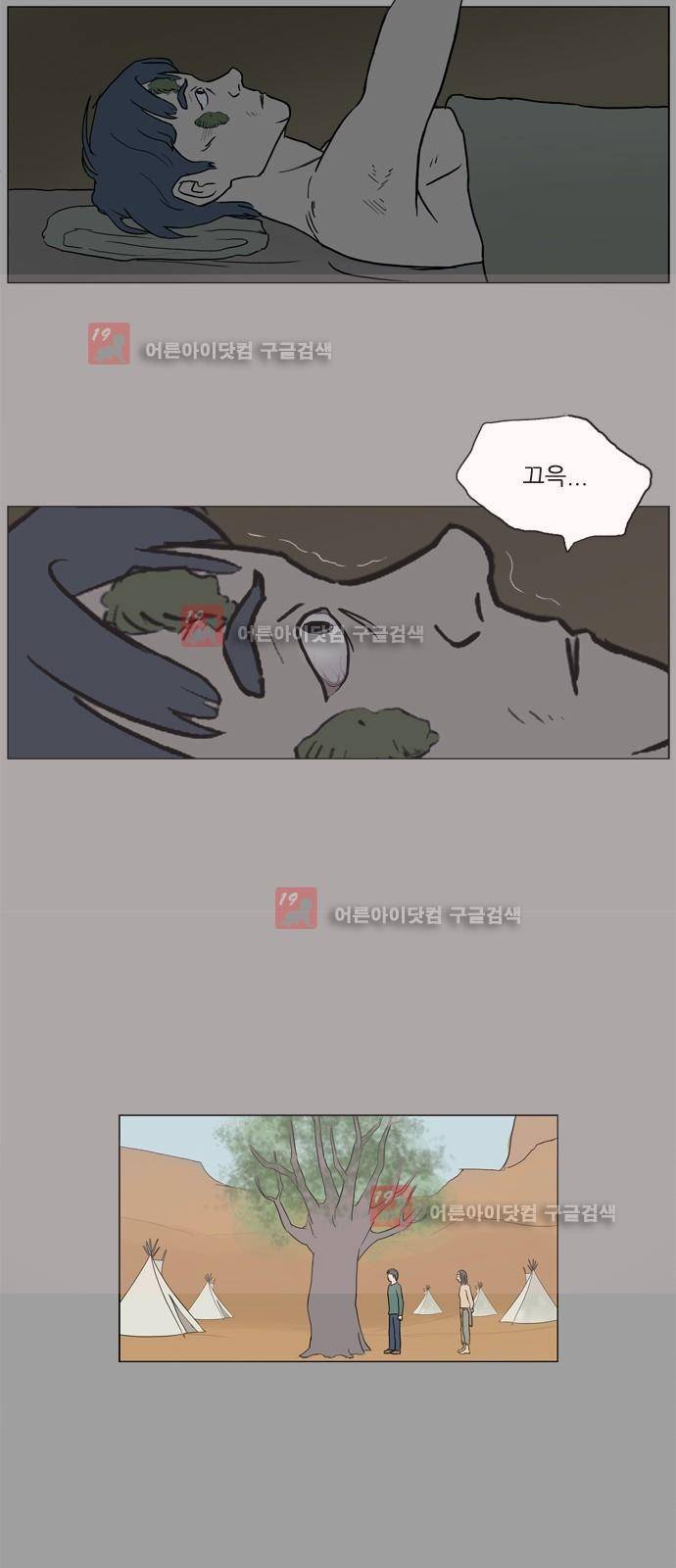 기로 109화 10