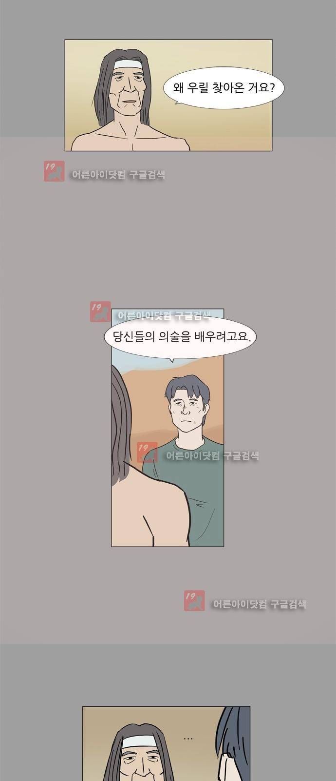기로 109화 11