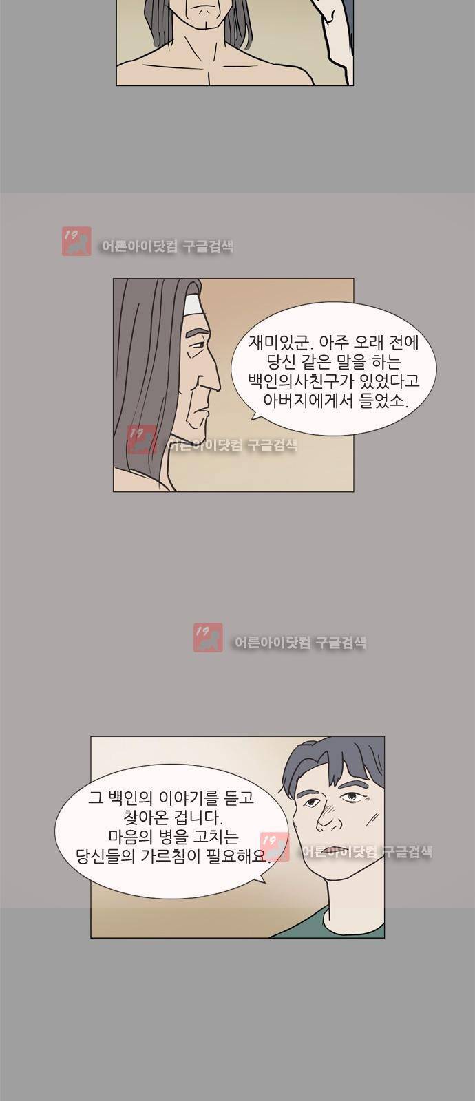 기로 109화 12