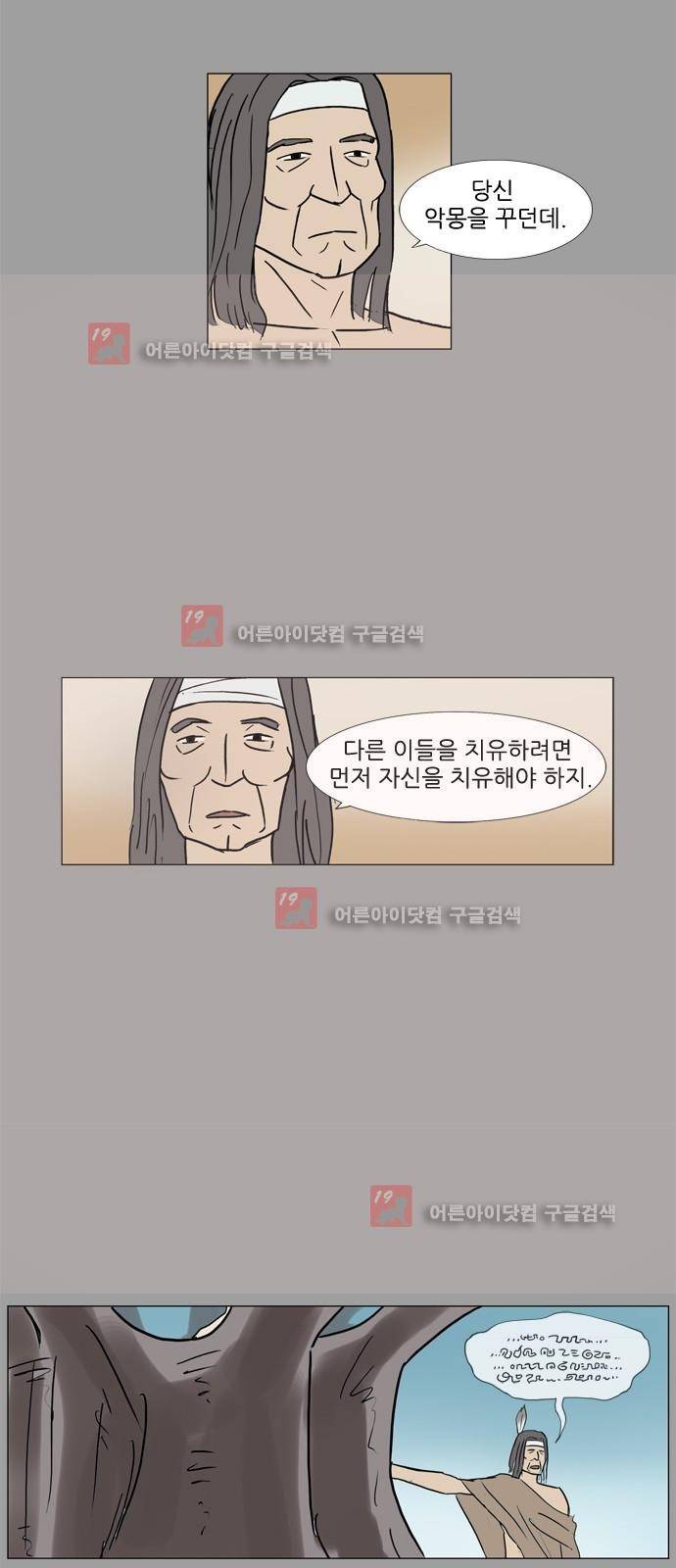 기로 109화 13