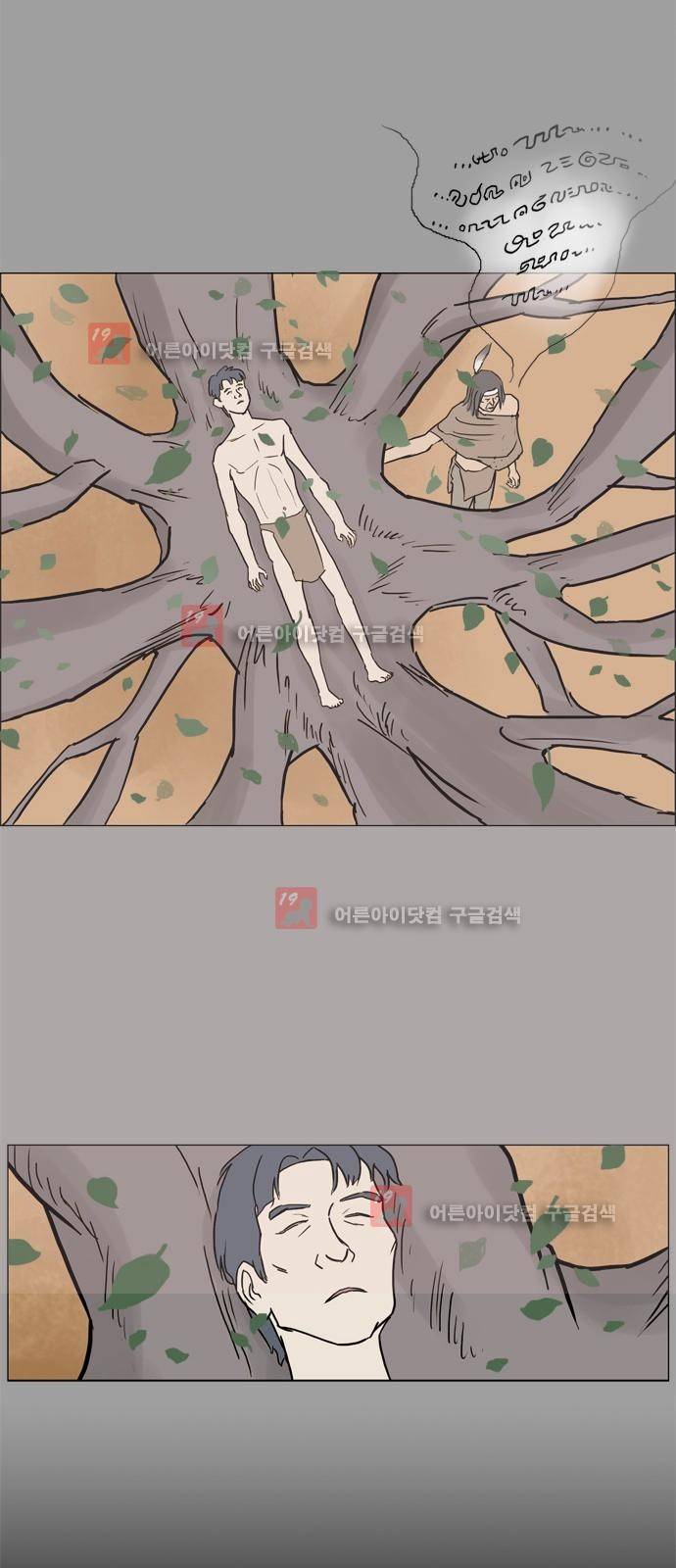 기로 109화 14