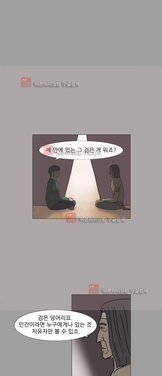 기로 109화 17