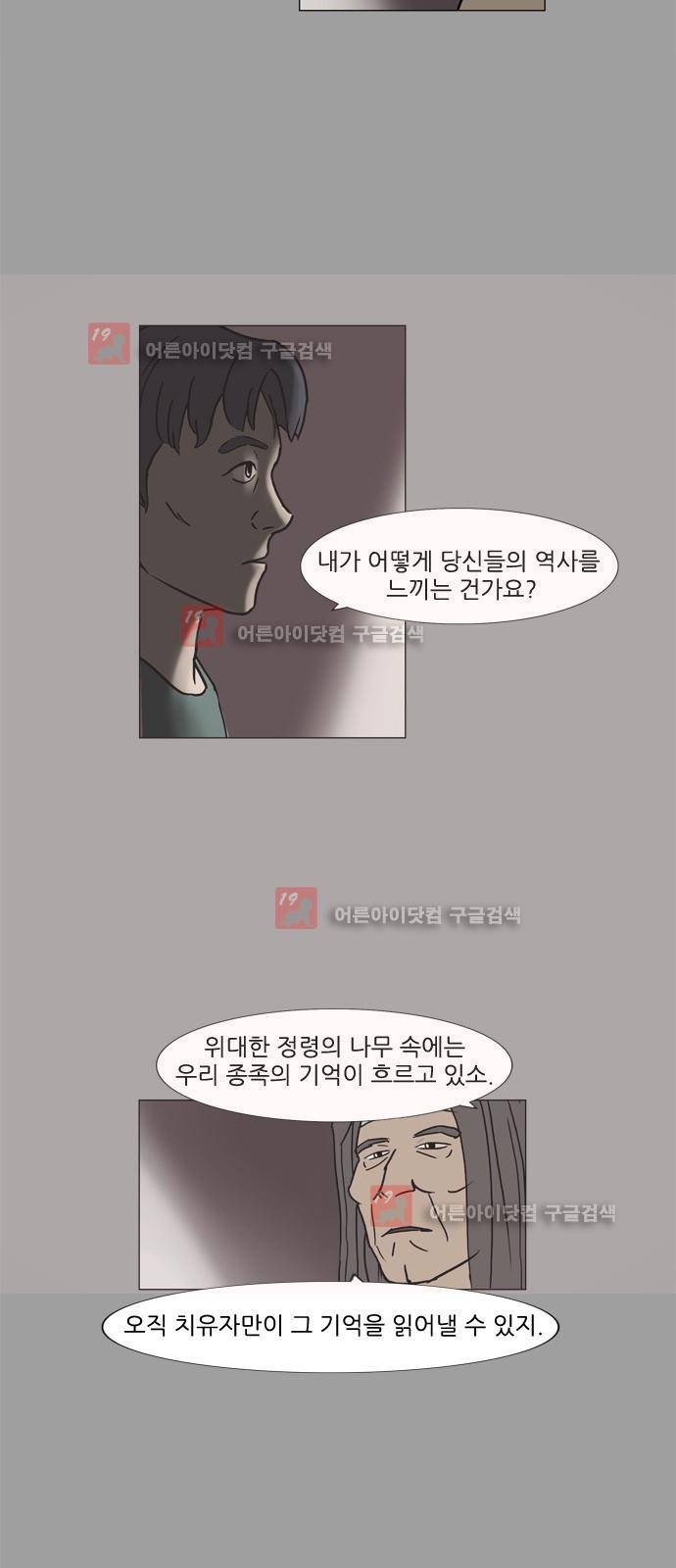 기로 109화 18