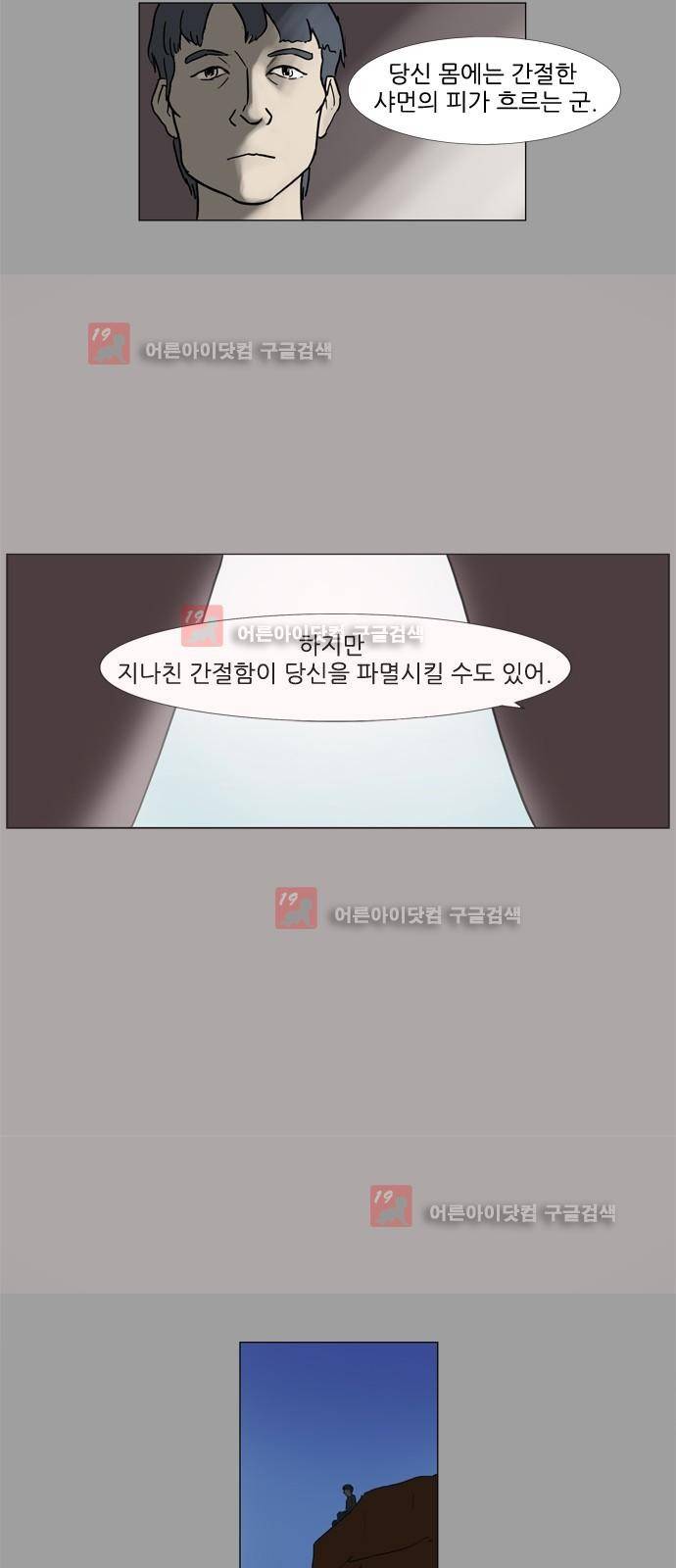 기로 109화 19