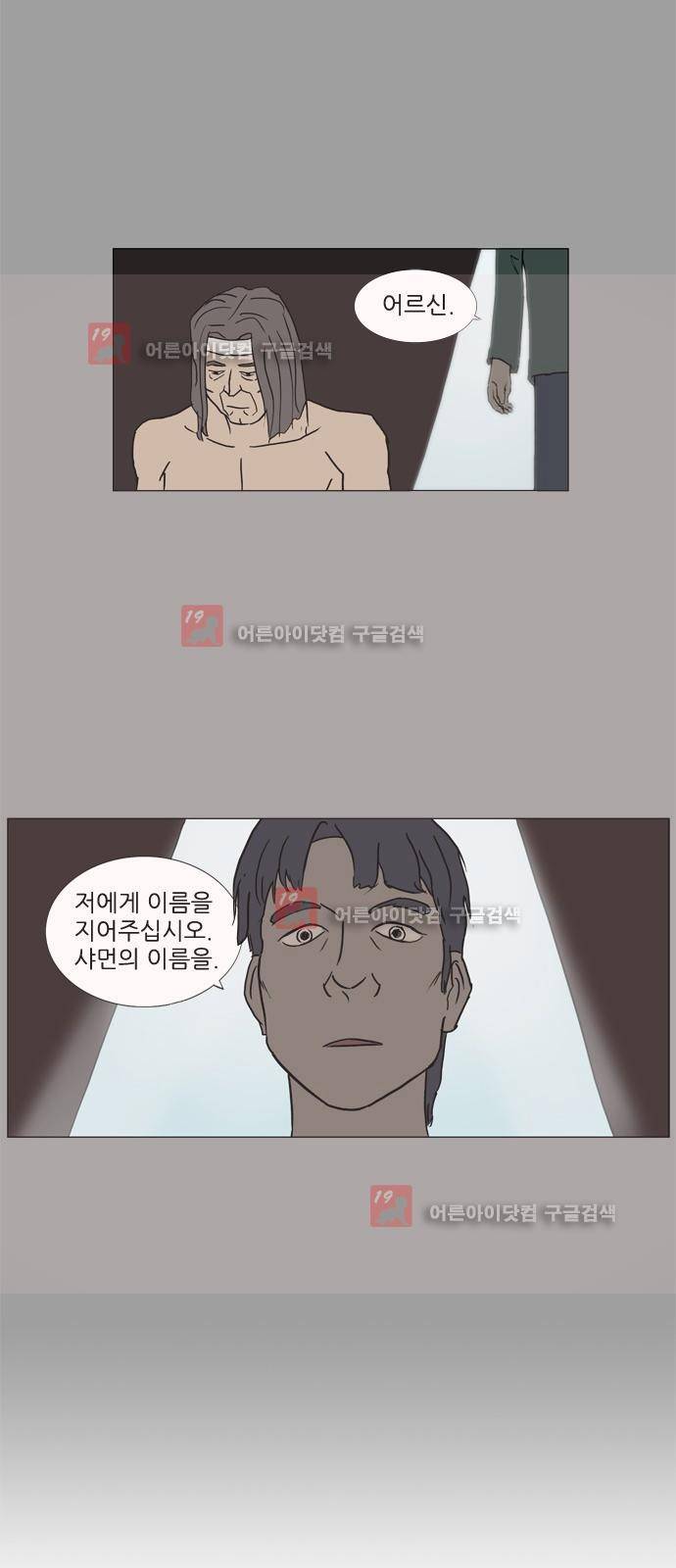 기로 109화 21