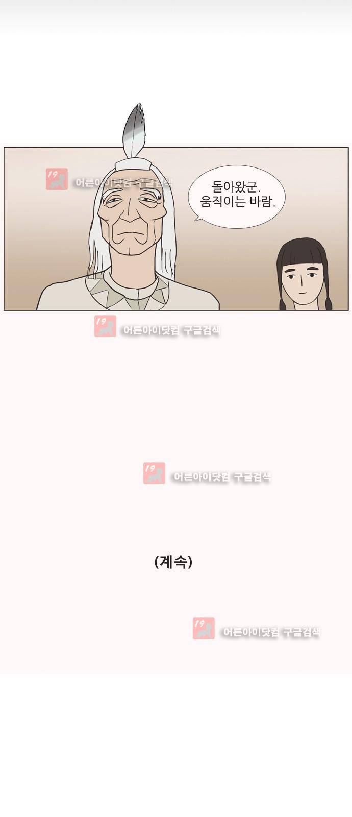 기로 109화 22