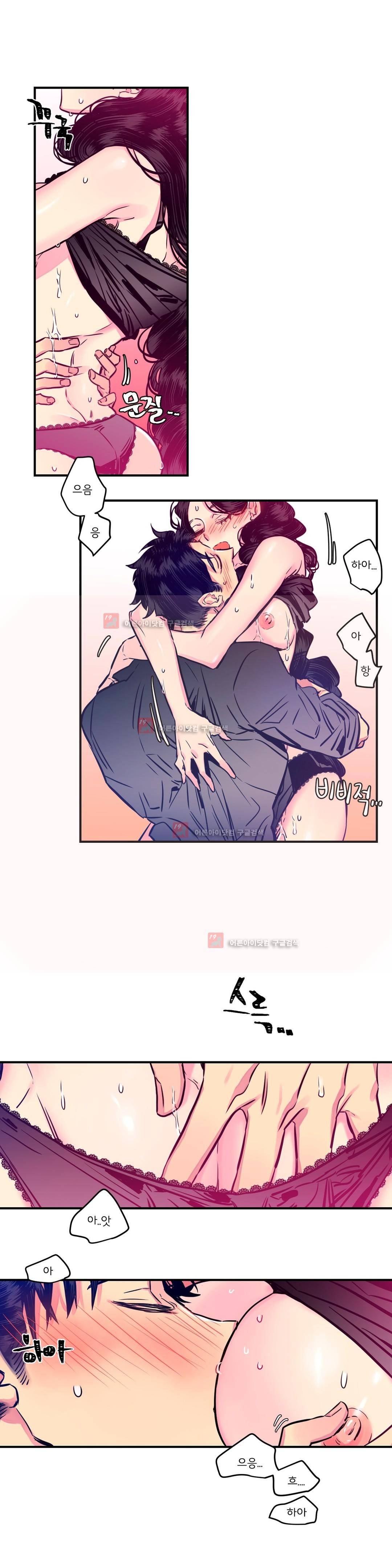 하도메 24화 2