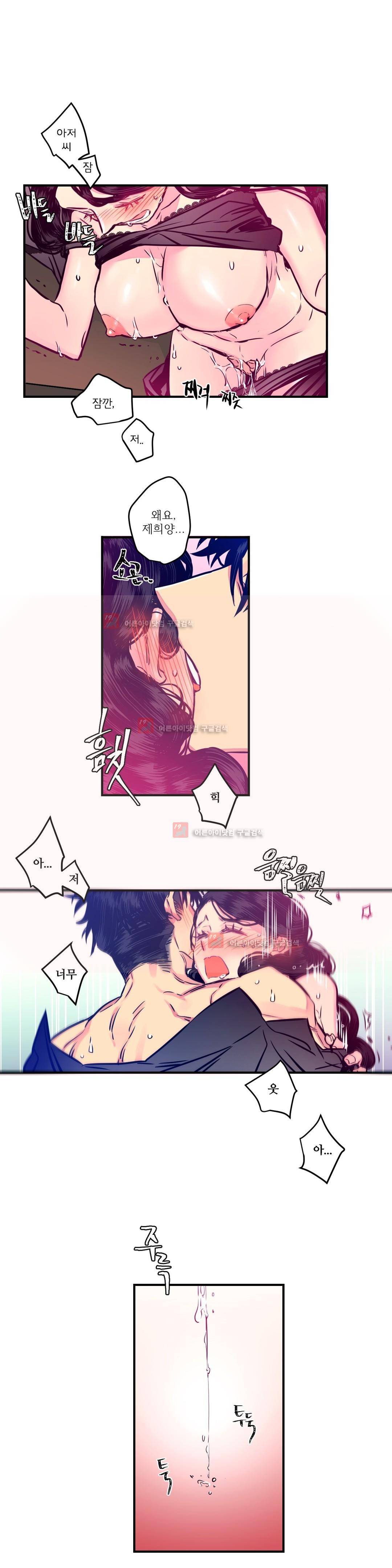 하도메 24화 4