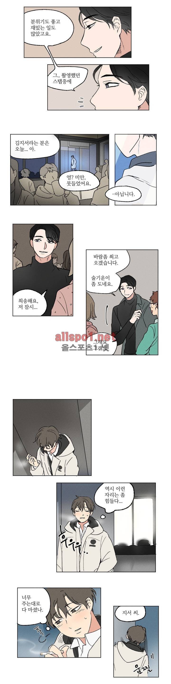 세 개의 점 1화 2