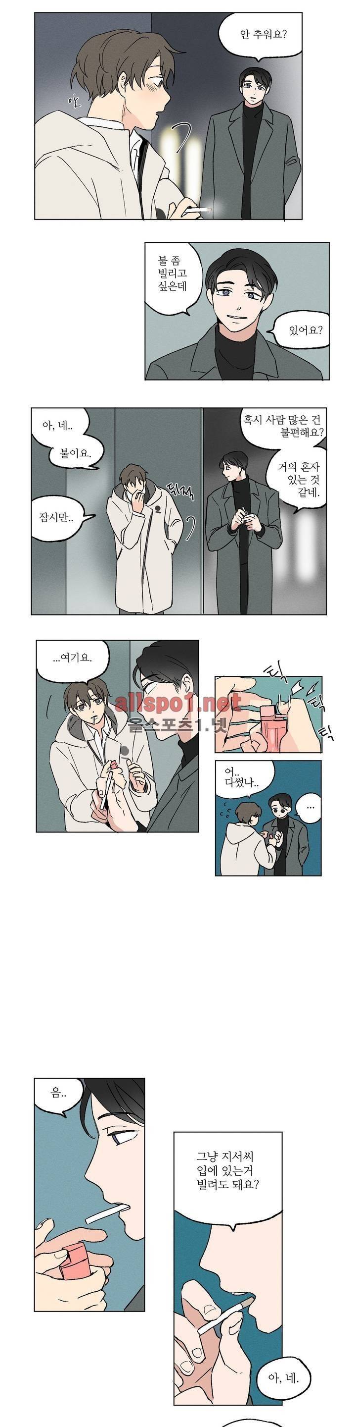 세 개의 점 1화 3