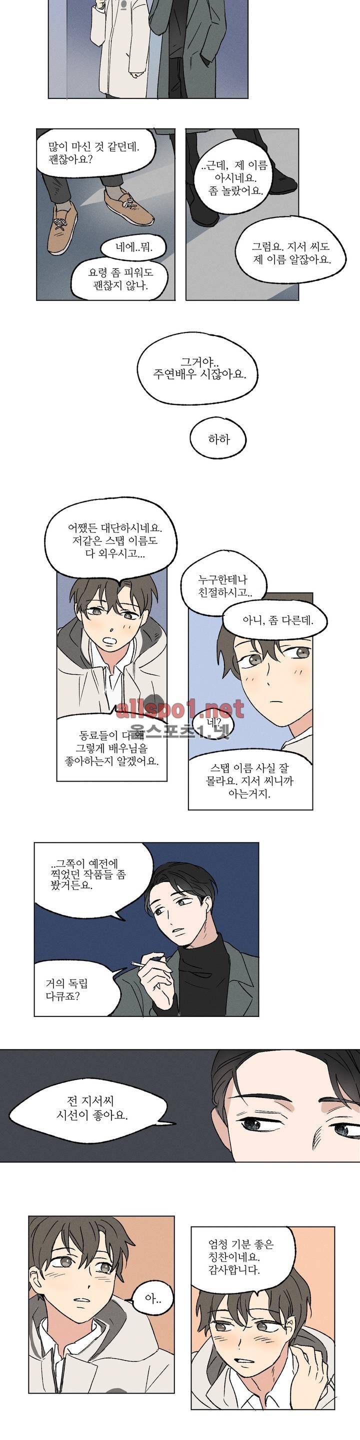 세 개의 점 1화 5
