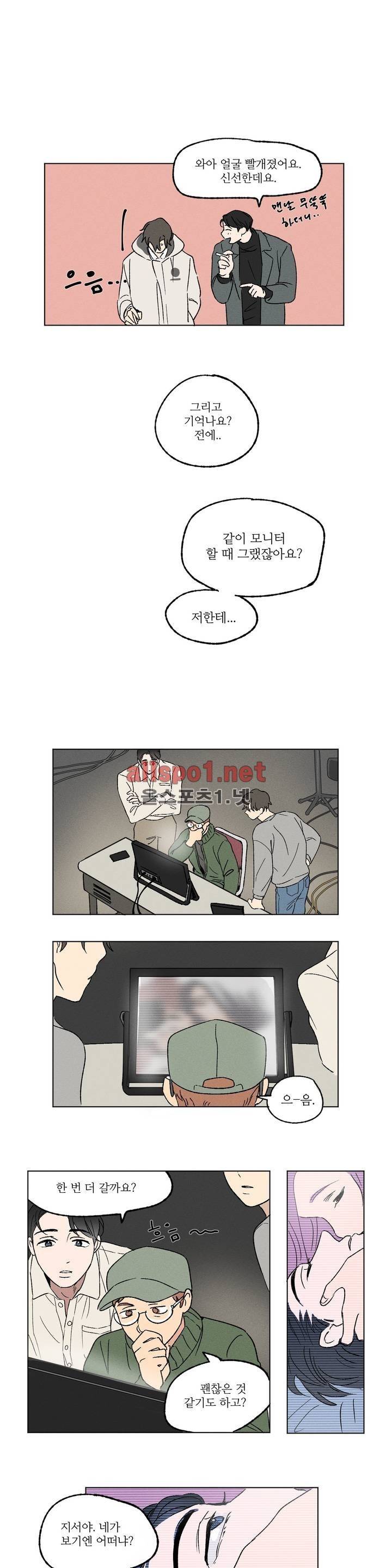 세 개의 점 1화 6