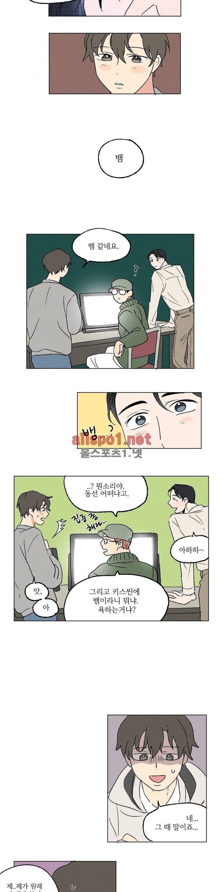 세 개의 점 1화 7