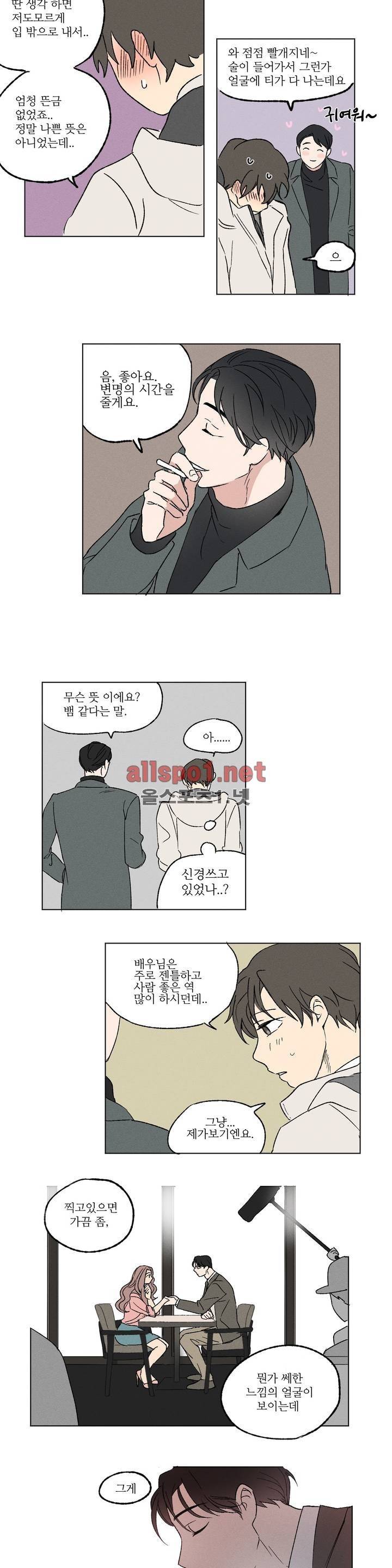 세 개의 점 1화 8