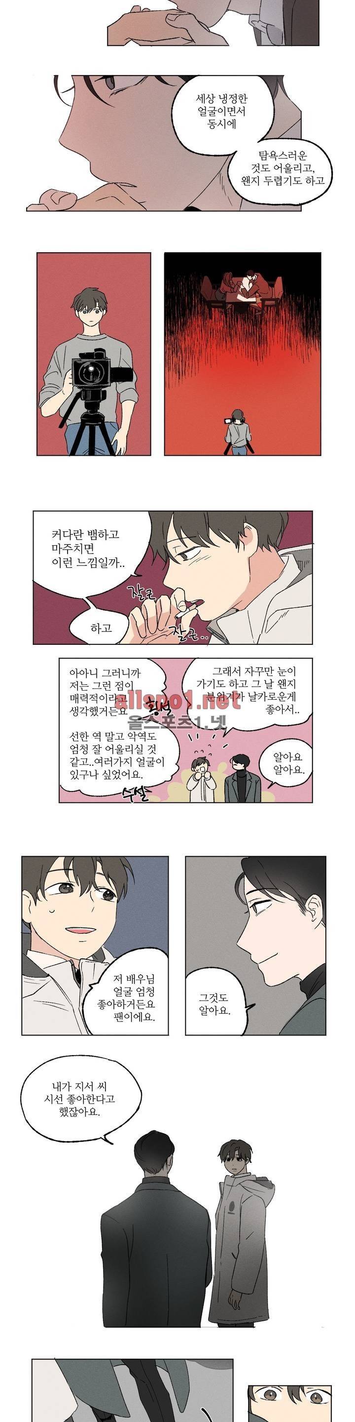 세 개의 점 1화 9