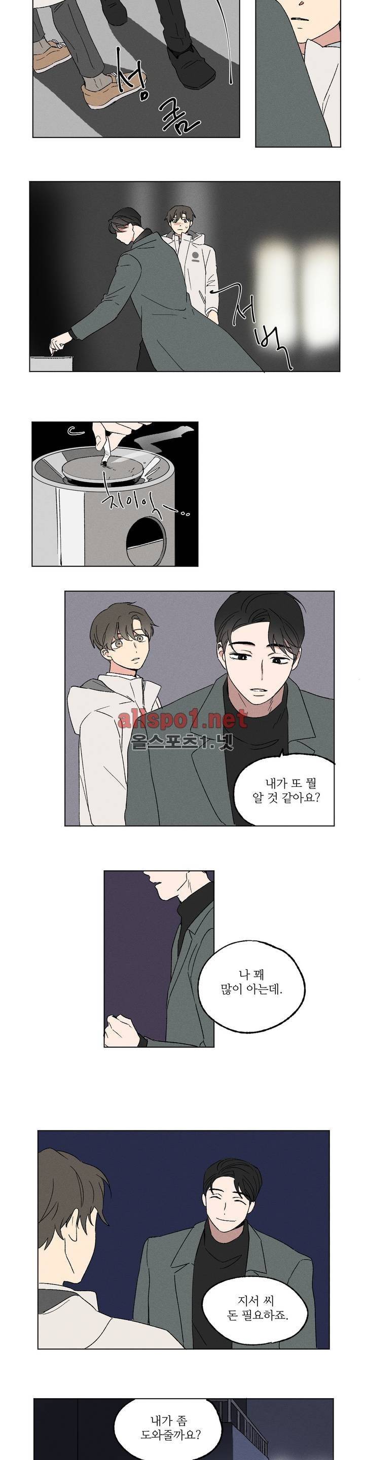 세 개의 점 1화 10