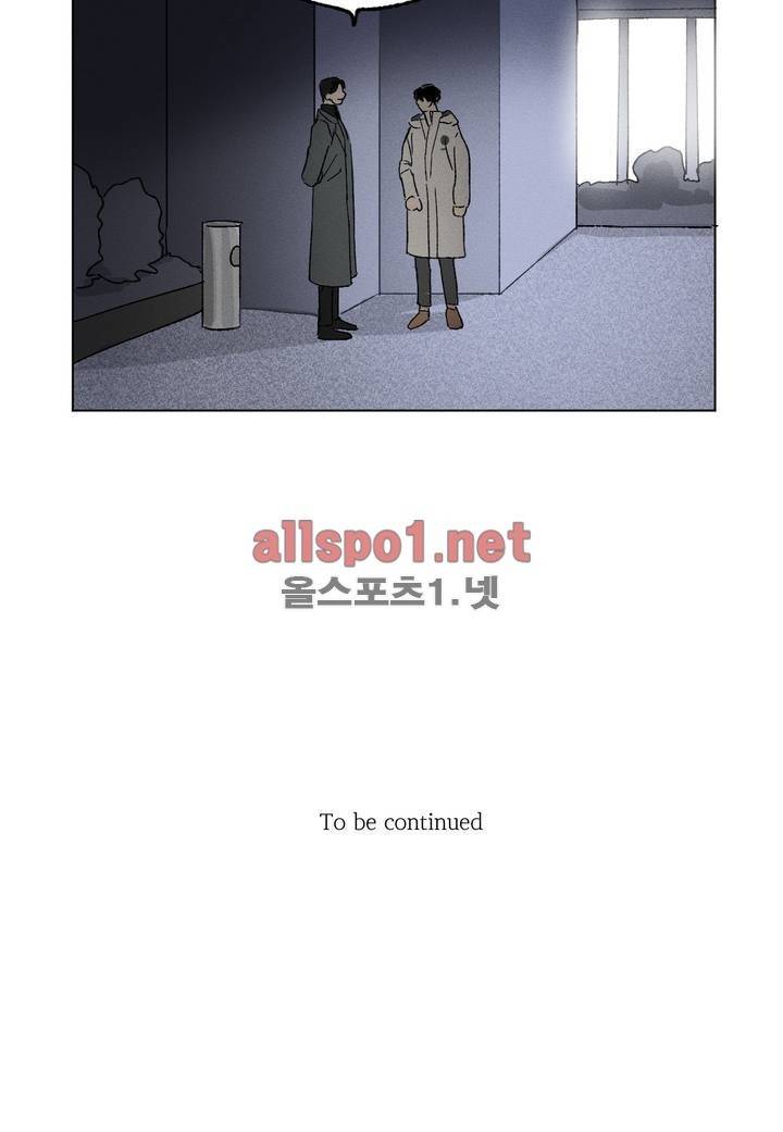 세 개의 점 1화 11