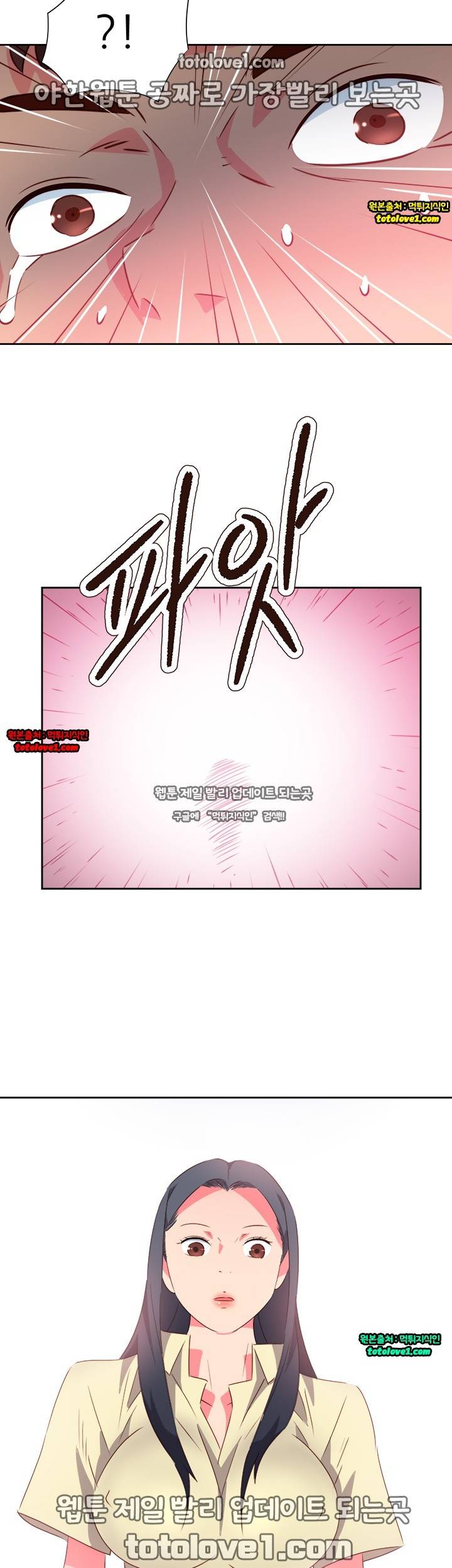 남자 중독 67화 4