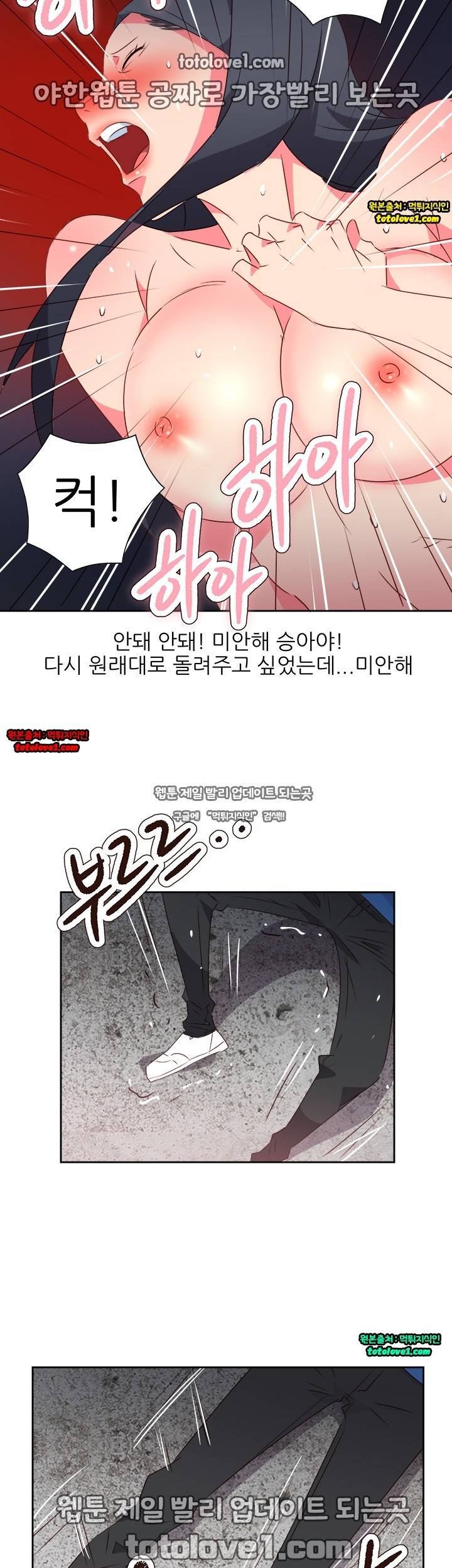 남자 중독 67화 6