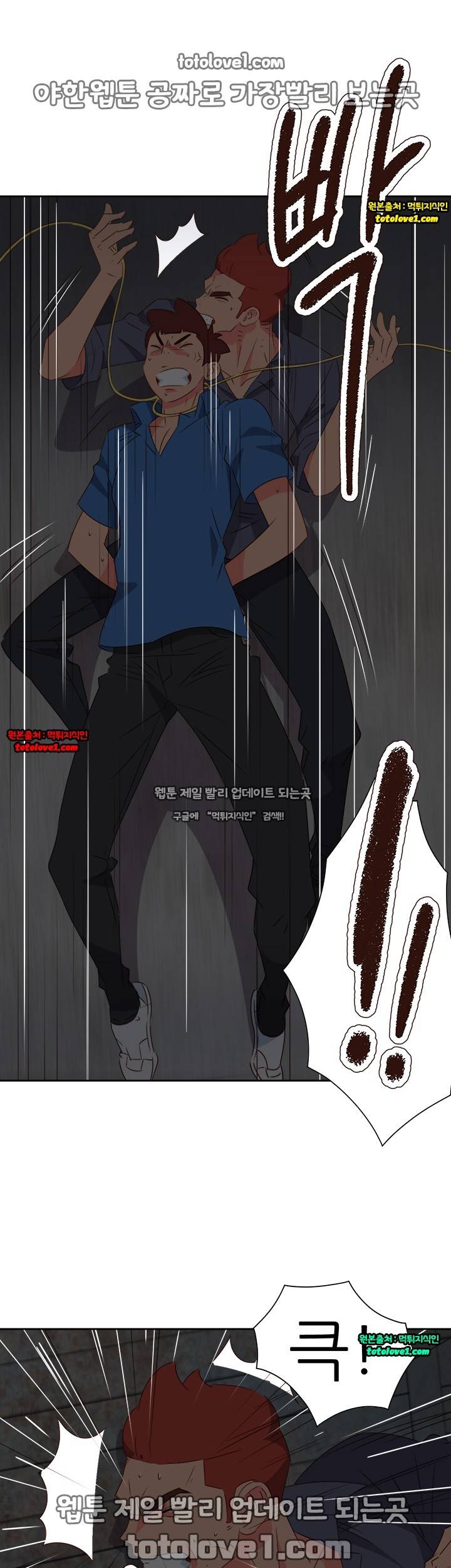 남자 중독 67화 11