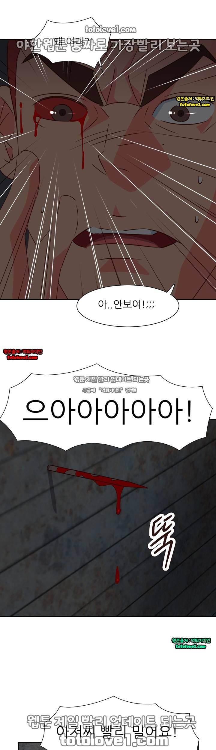 남자 중독 67화 13