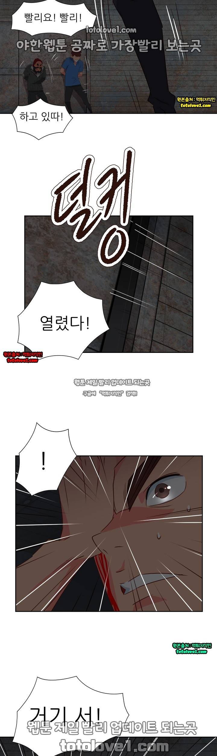 남자 중독 67화 15