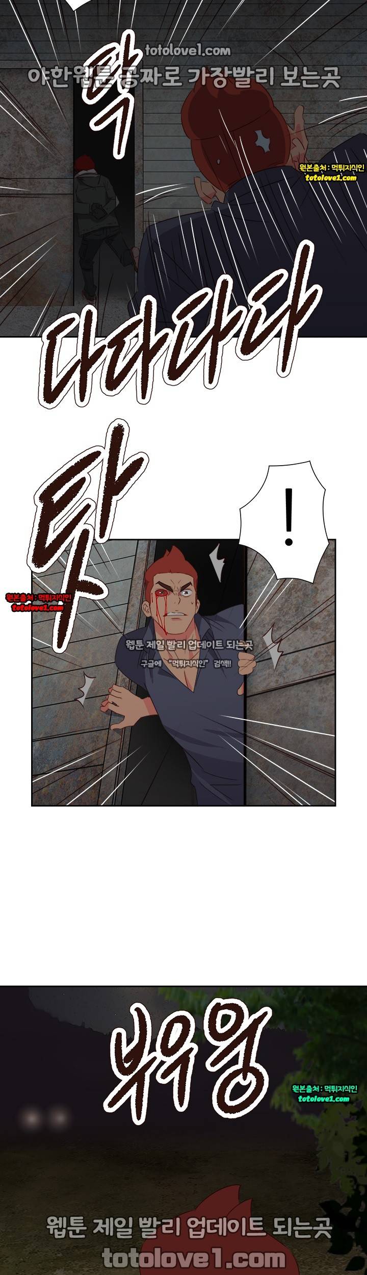 남자 중독 67화 16